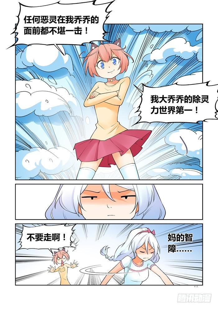 第六十话-第60话