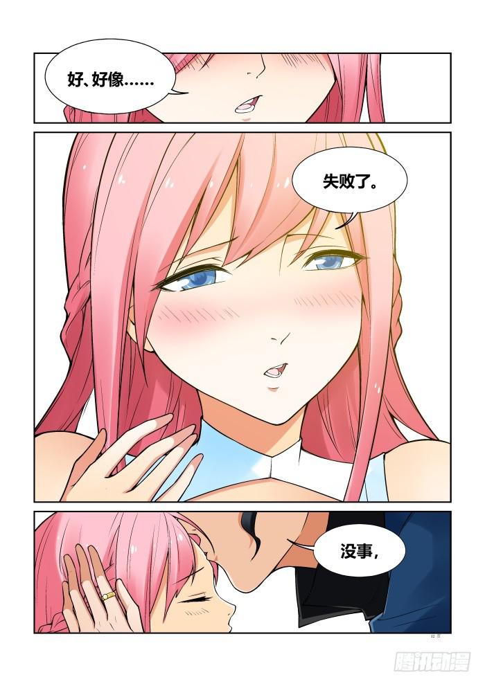 第七十话-第70话