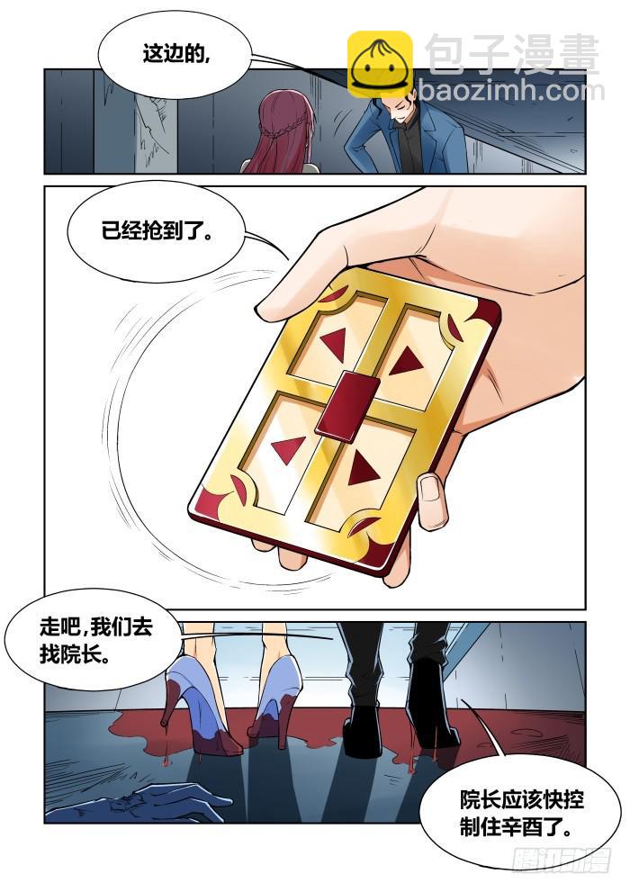 第七十话-第70话