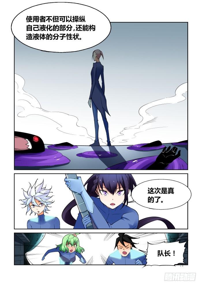 第七十话-第70话