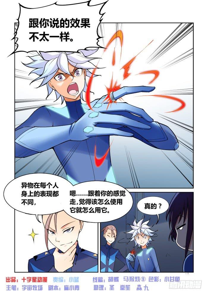 第七十二话-第72话