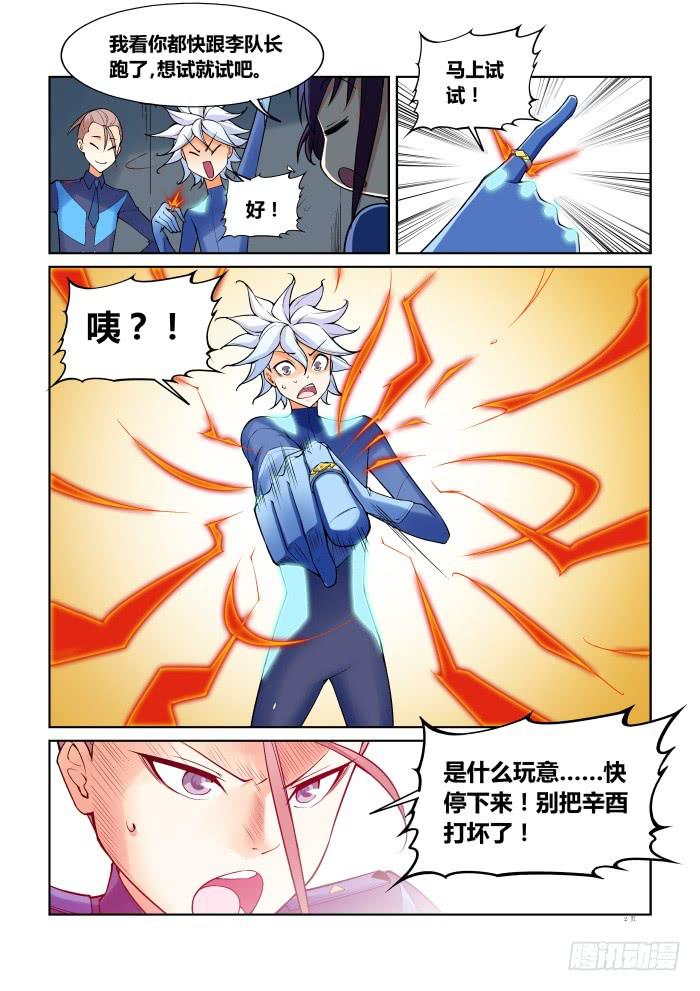 第七十二话-第72话