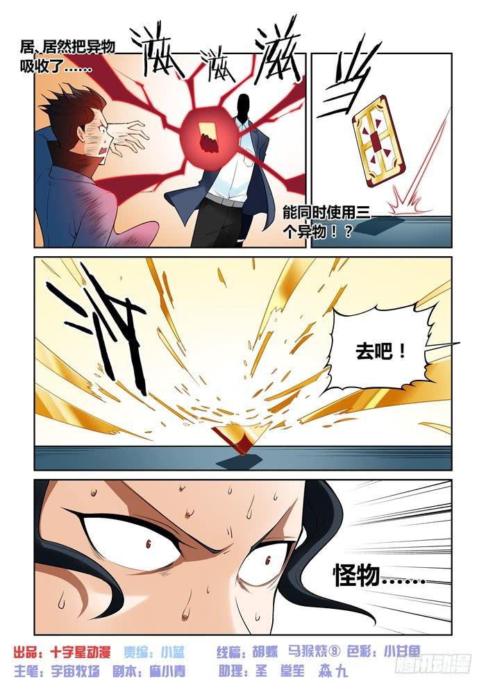 第七十六话-第76话