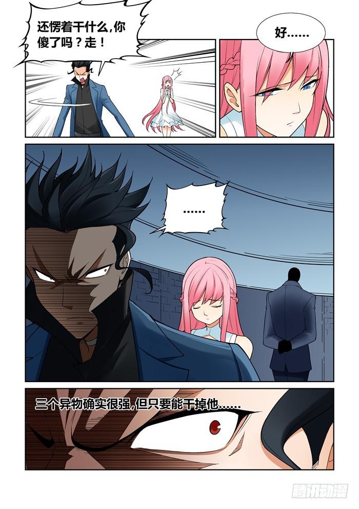 第七十六话-第76话