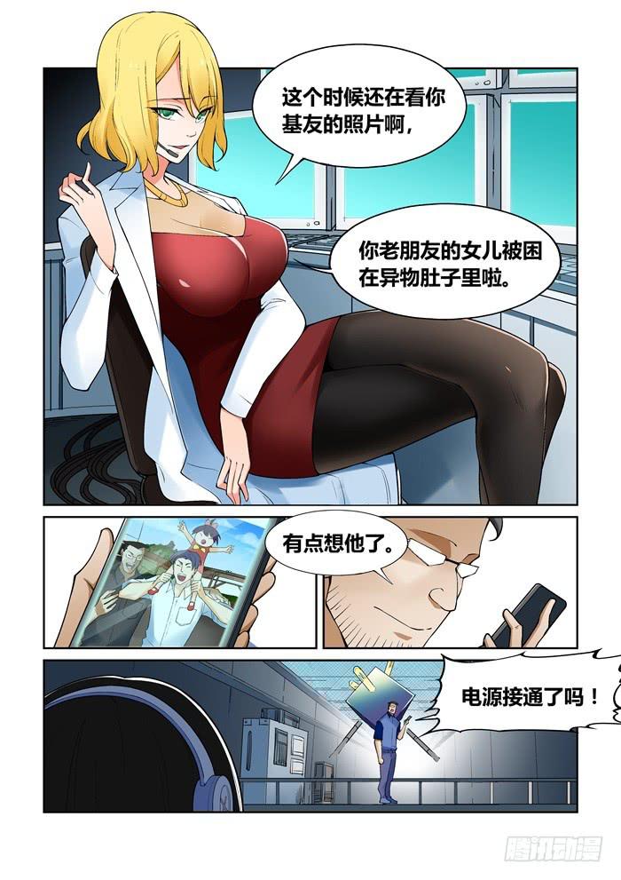 第七十六话-第76话