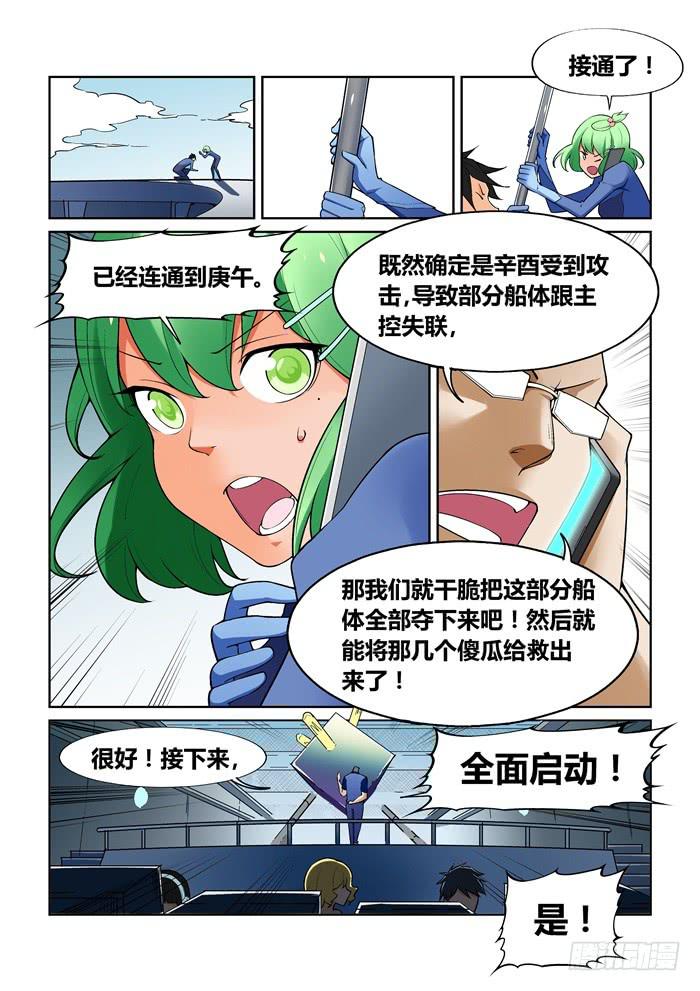 第七十六话-第76话