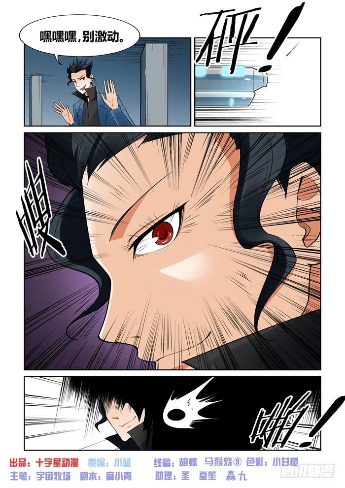 第七十八话-第78话