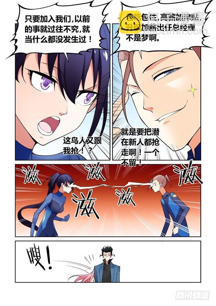 第七十八话-第78话