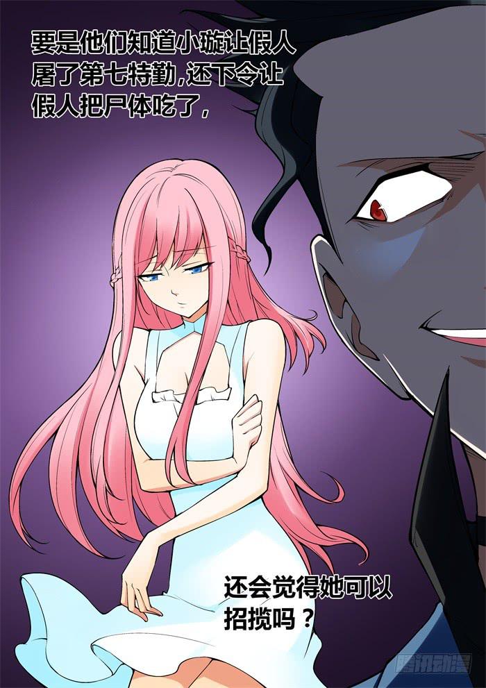 第七十八话-第78话