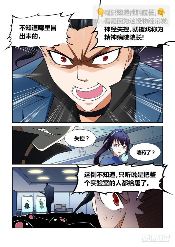 第八十话-第80话