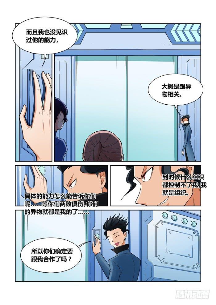 第八十话-第80话