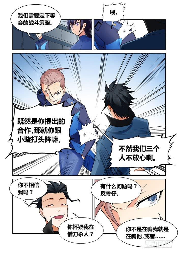 第八十话-第80话