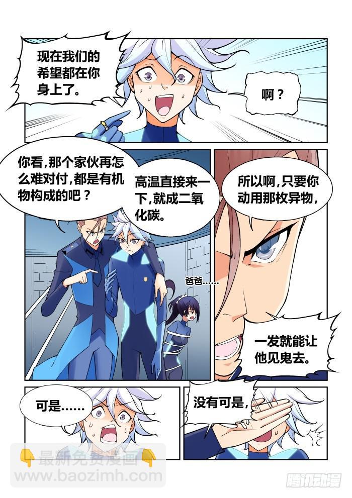 第八十二话-第82话