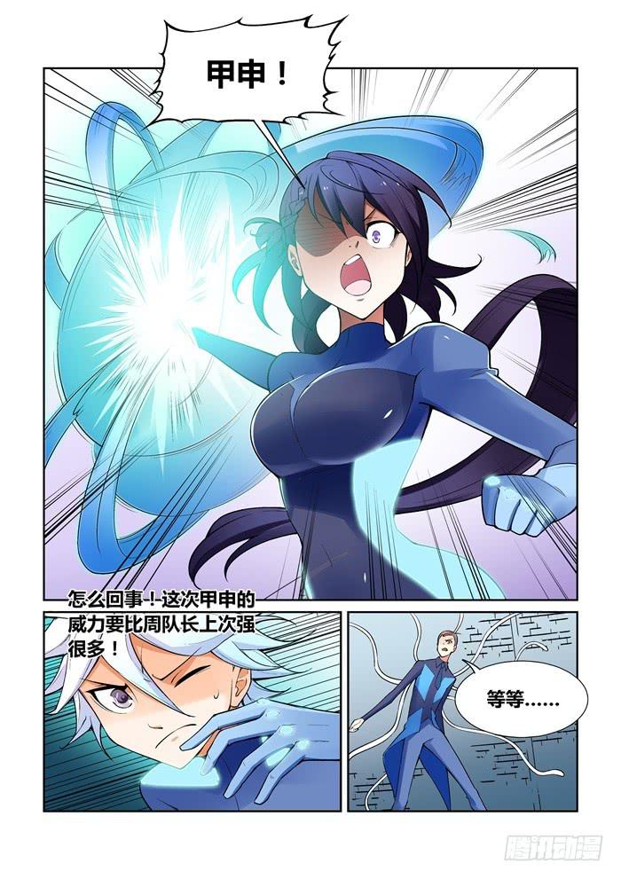 第八十四话-第84话