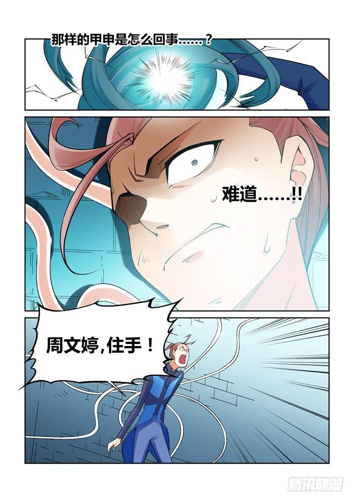 第八十四话-第84话