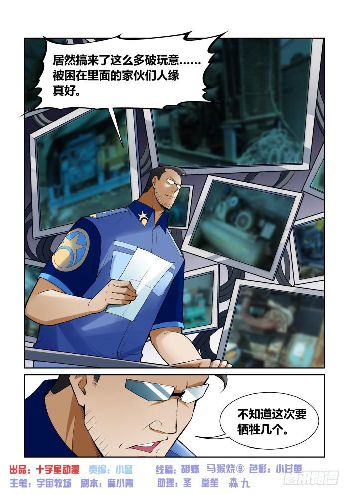 第八十六话-第86话