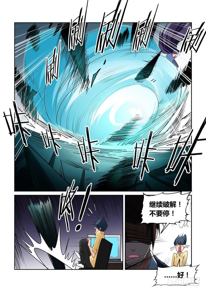 第八十六话-第86话