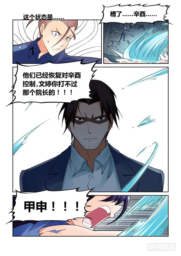 第八十六话-第86话