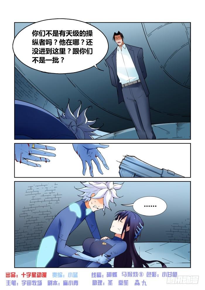 第八十八话-第88话