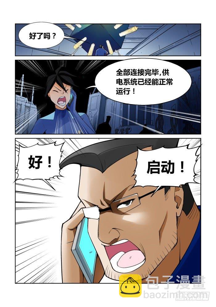 第八十八话-第88话