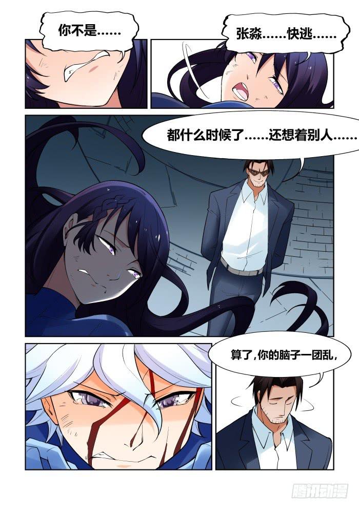 第八十八话-第88话