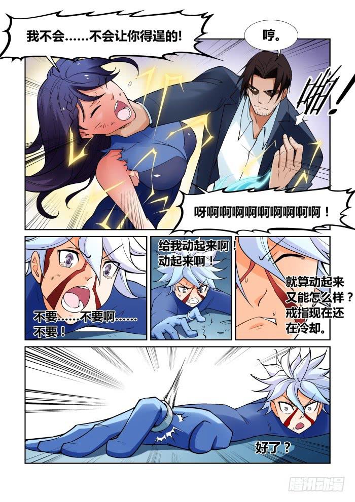 第八十八话-第88话