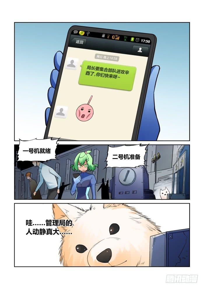 第九十话-第90话