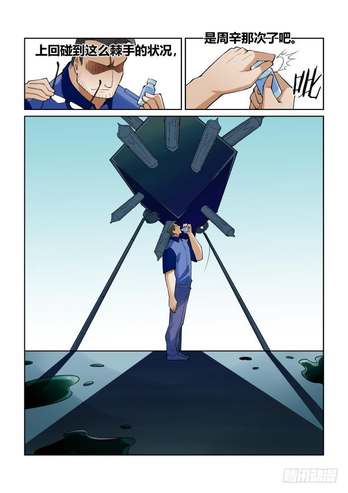 第九十二话-第92话