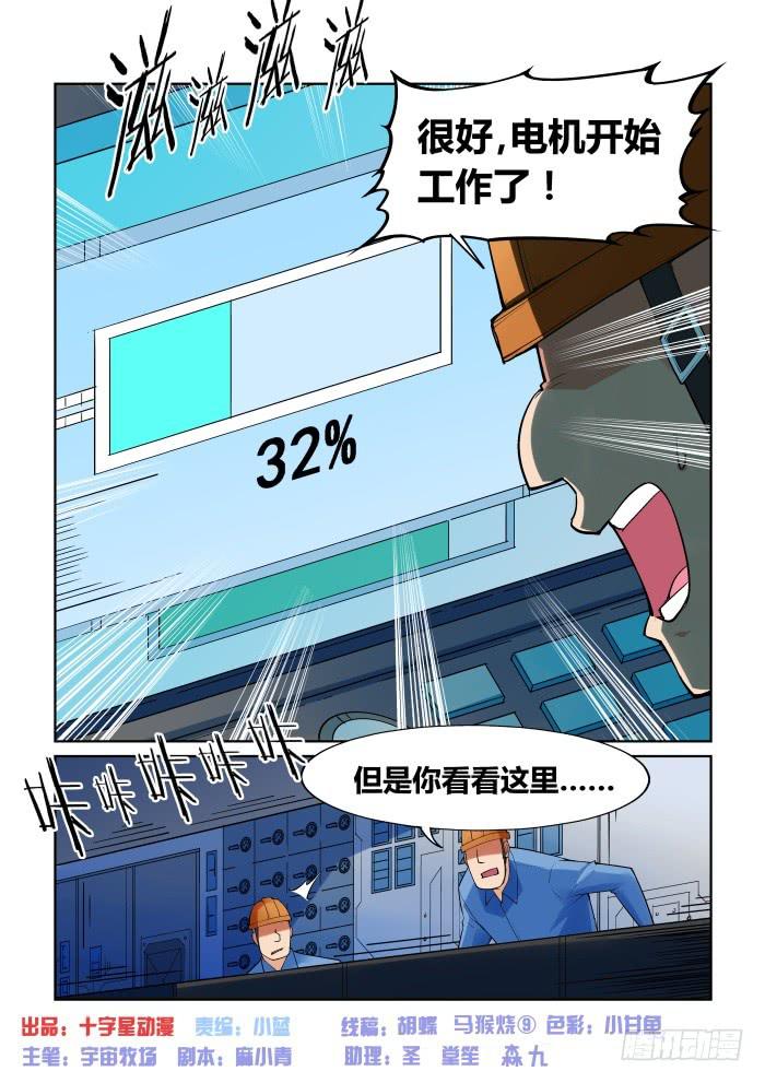 第九十六话-第96话