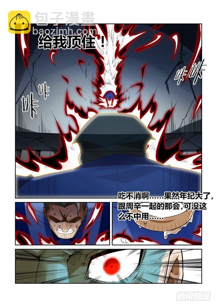 第九十六话-第96话