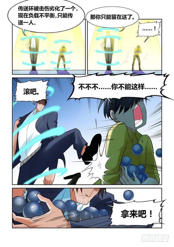 第九十八话-第98话