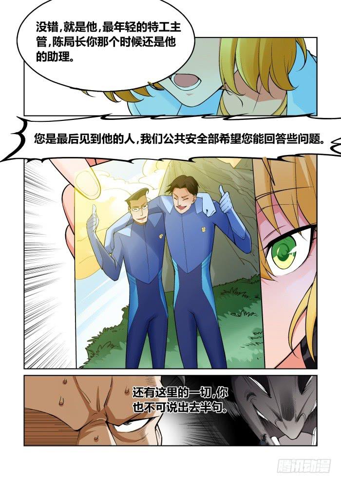 第一百话！-第100话