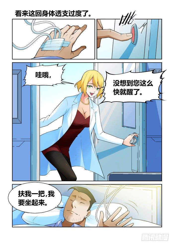 第一百话！-第100话