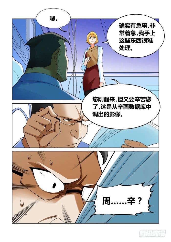 第一百话！-第100话