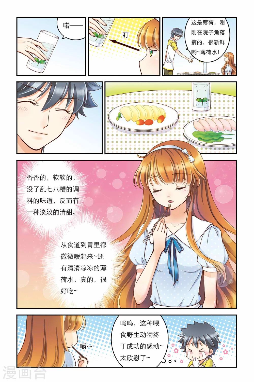 第2话 无法触碰的内心-第2话