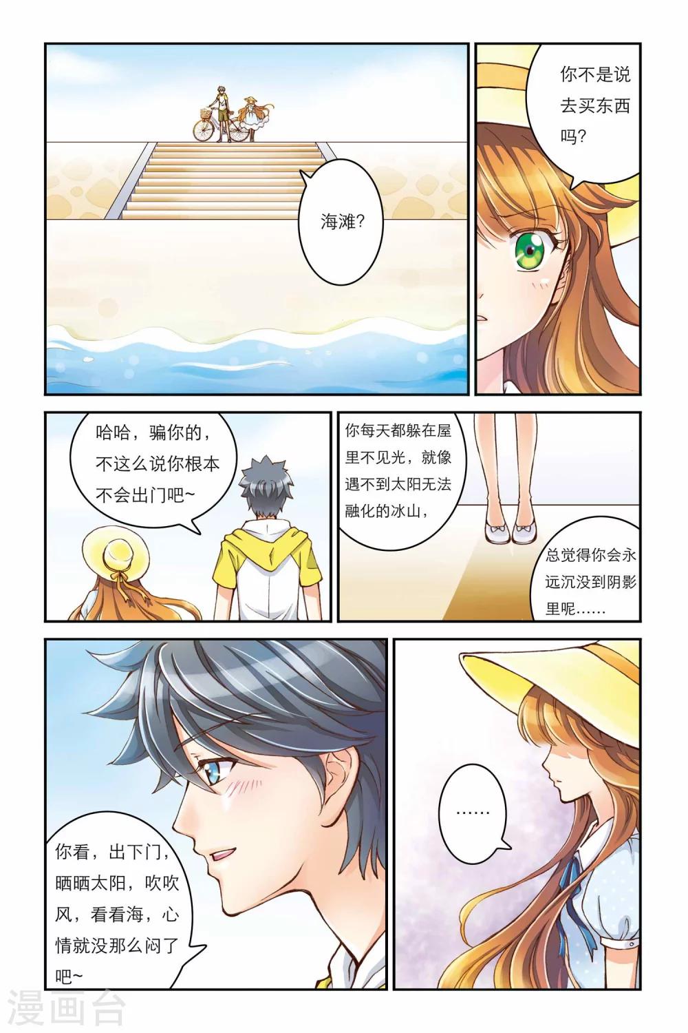 第2话 无法触碰的内心-第2话