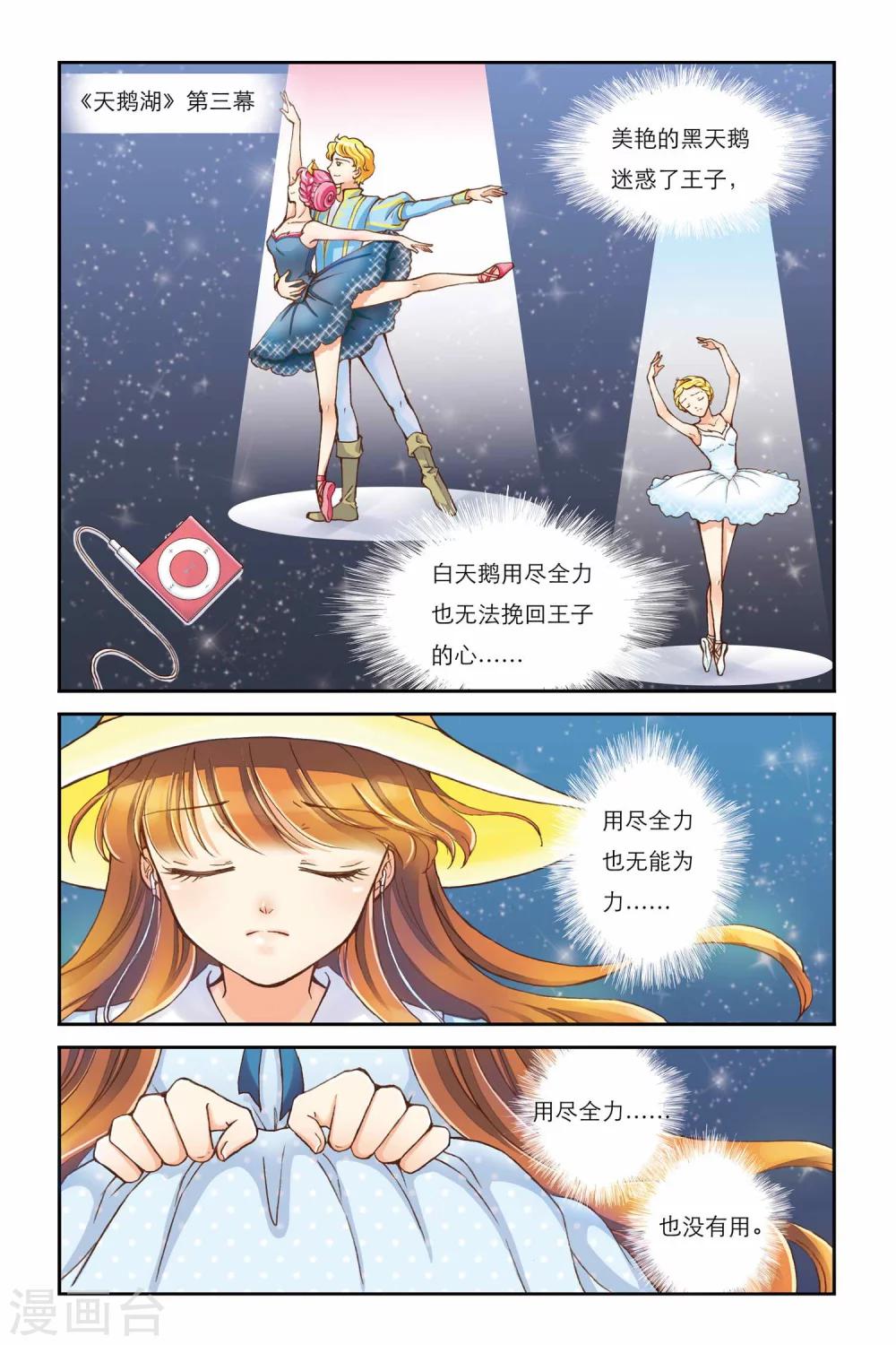 第2话 无法触碰的内心-第2话