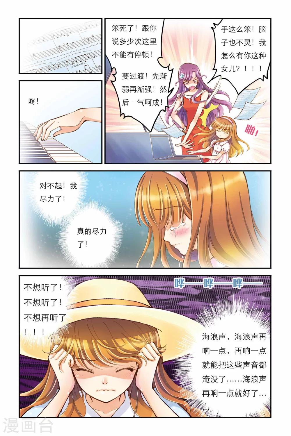 第2话 无法触碰的内心-第2话