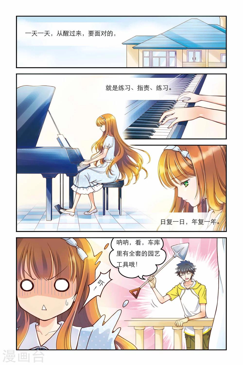 第2话 无法触碰的内心-第2话