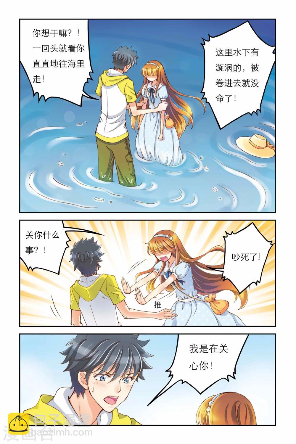 第2话 无法触碰的内心-第2话