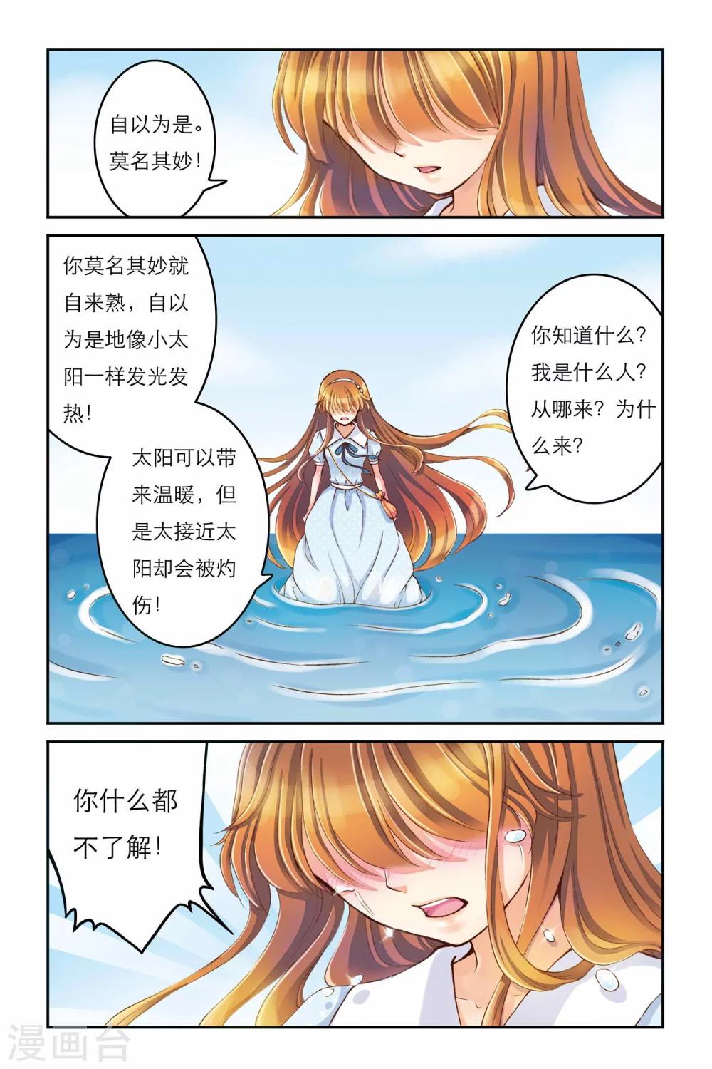 第2话 无法触碰的内心-第2话