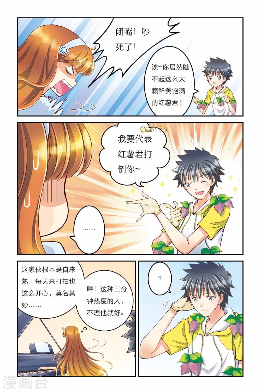 第2话 无法触碰的内心-第2话