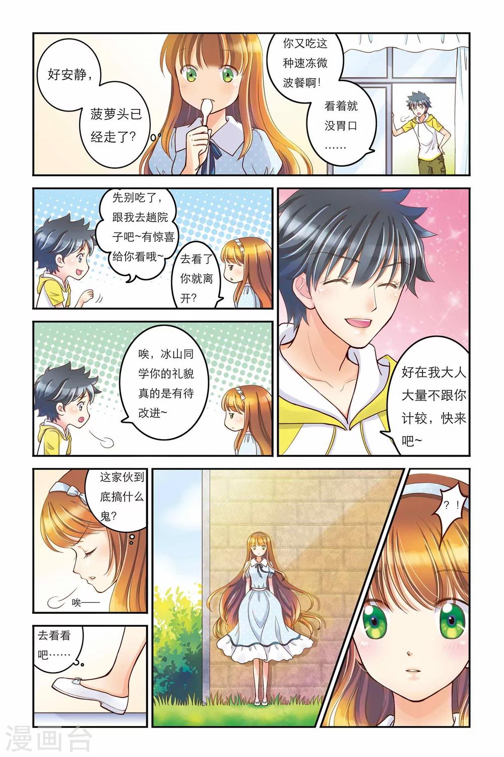 第2话 无法触碰的内心-第2话