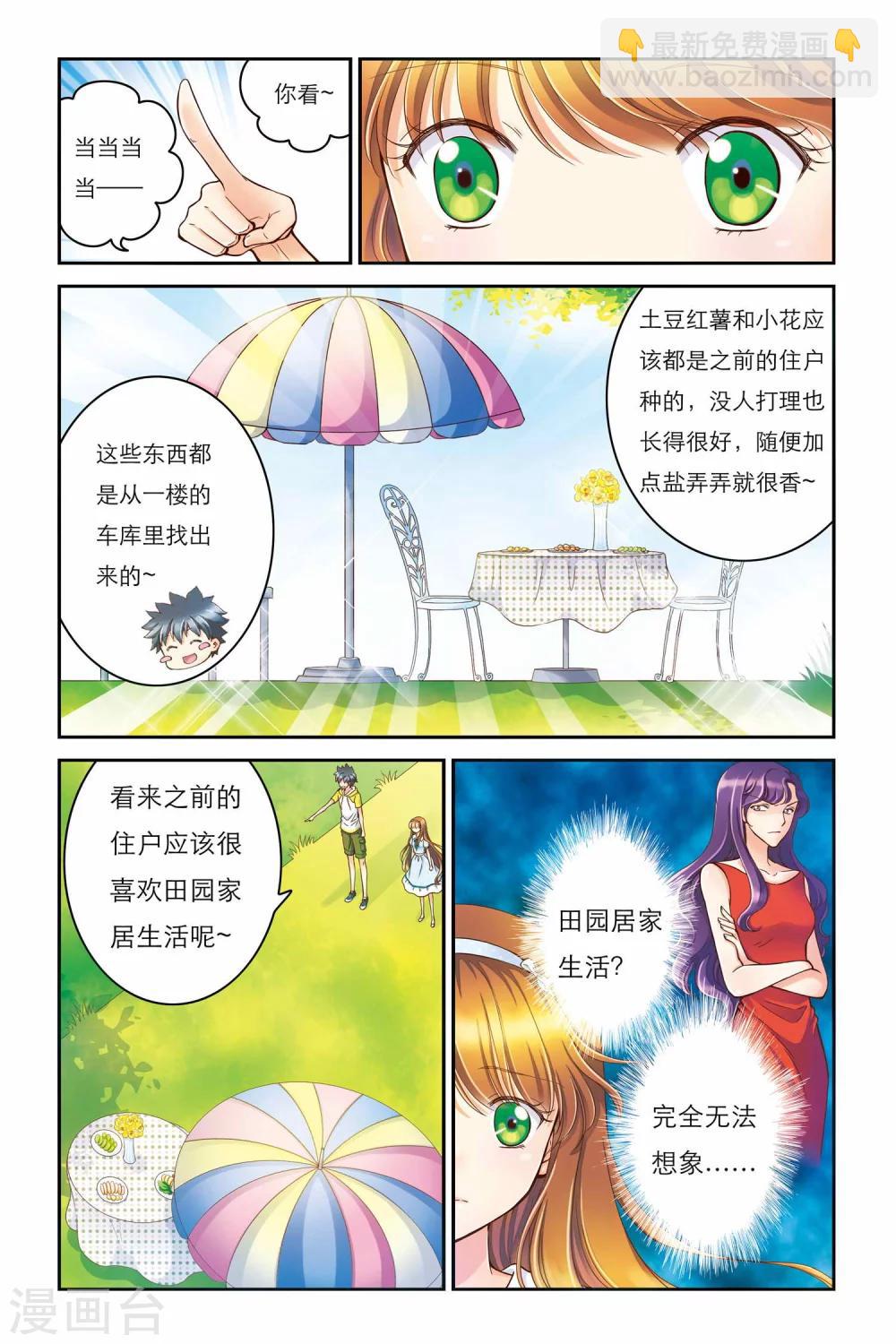 第2话 无法触碰的内心-第2话