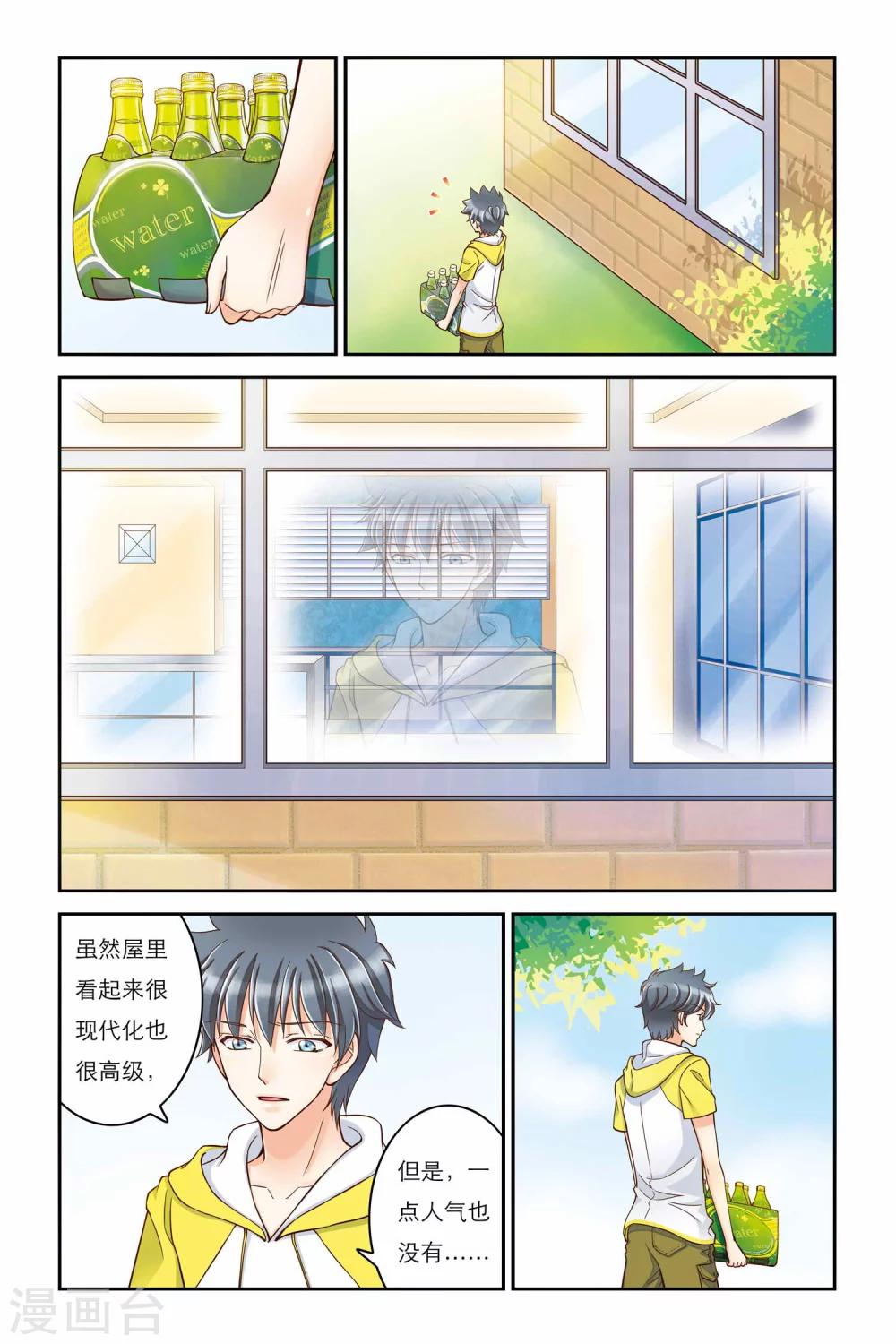 第2话 无法触碰的内心-第2话