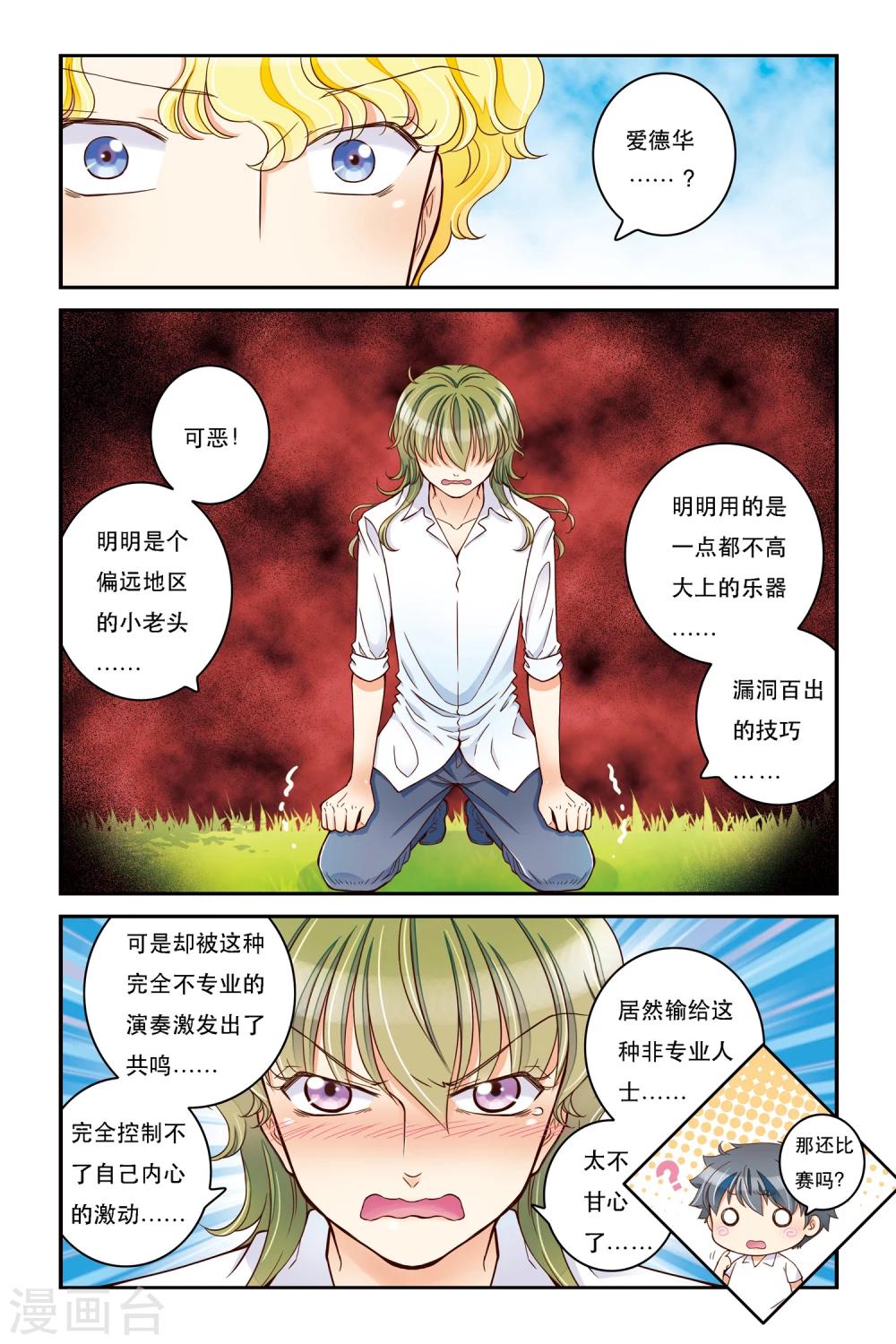 第12话 此起彼伏-第12话