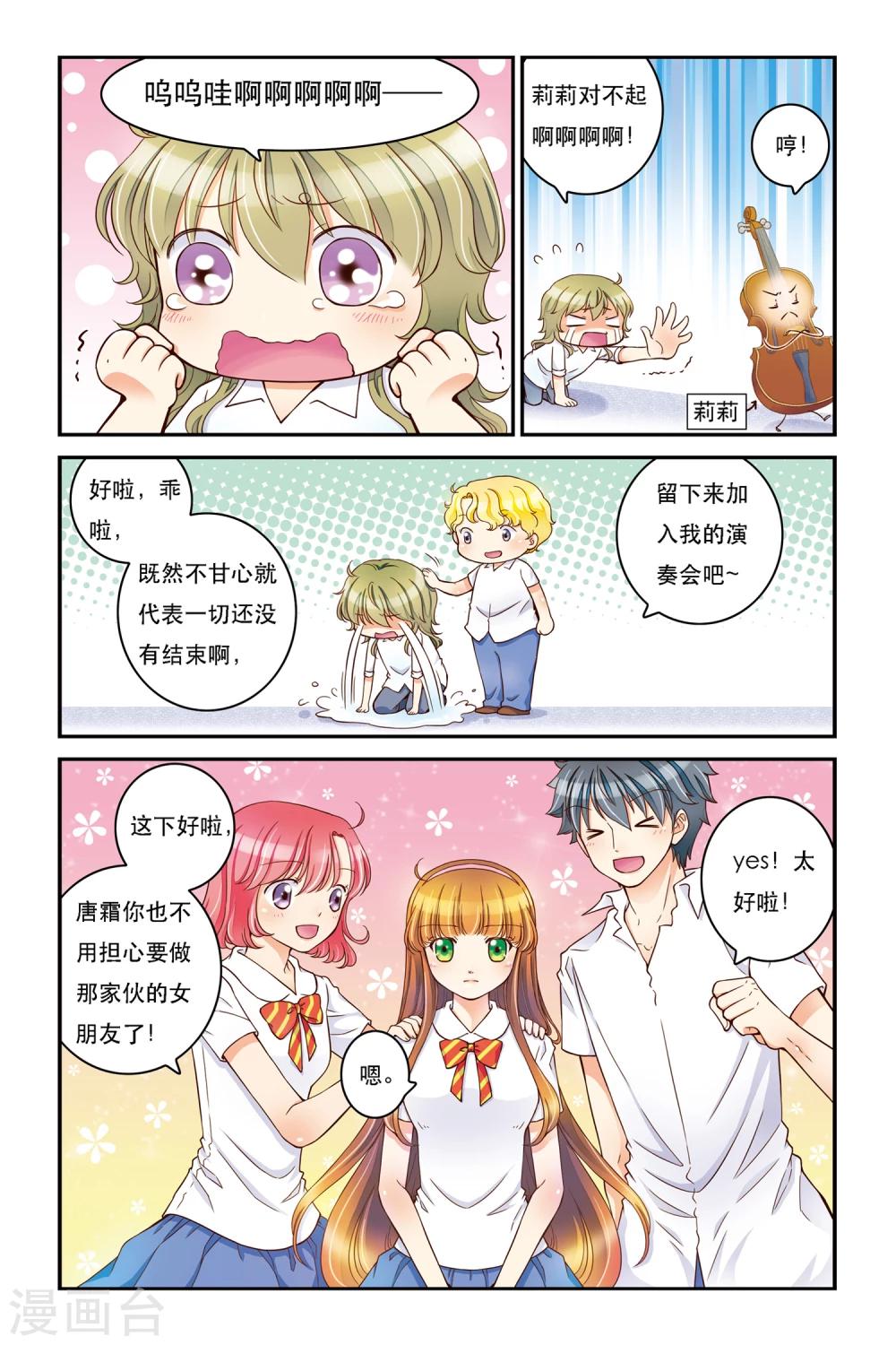 第12话 此起彼伏-第12话