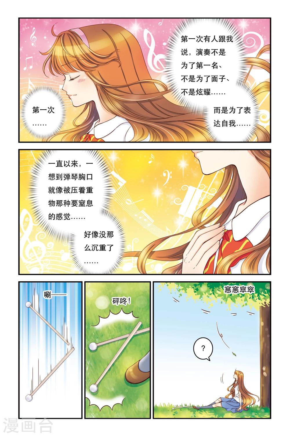 第12话 此起彼伏-第12话