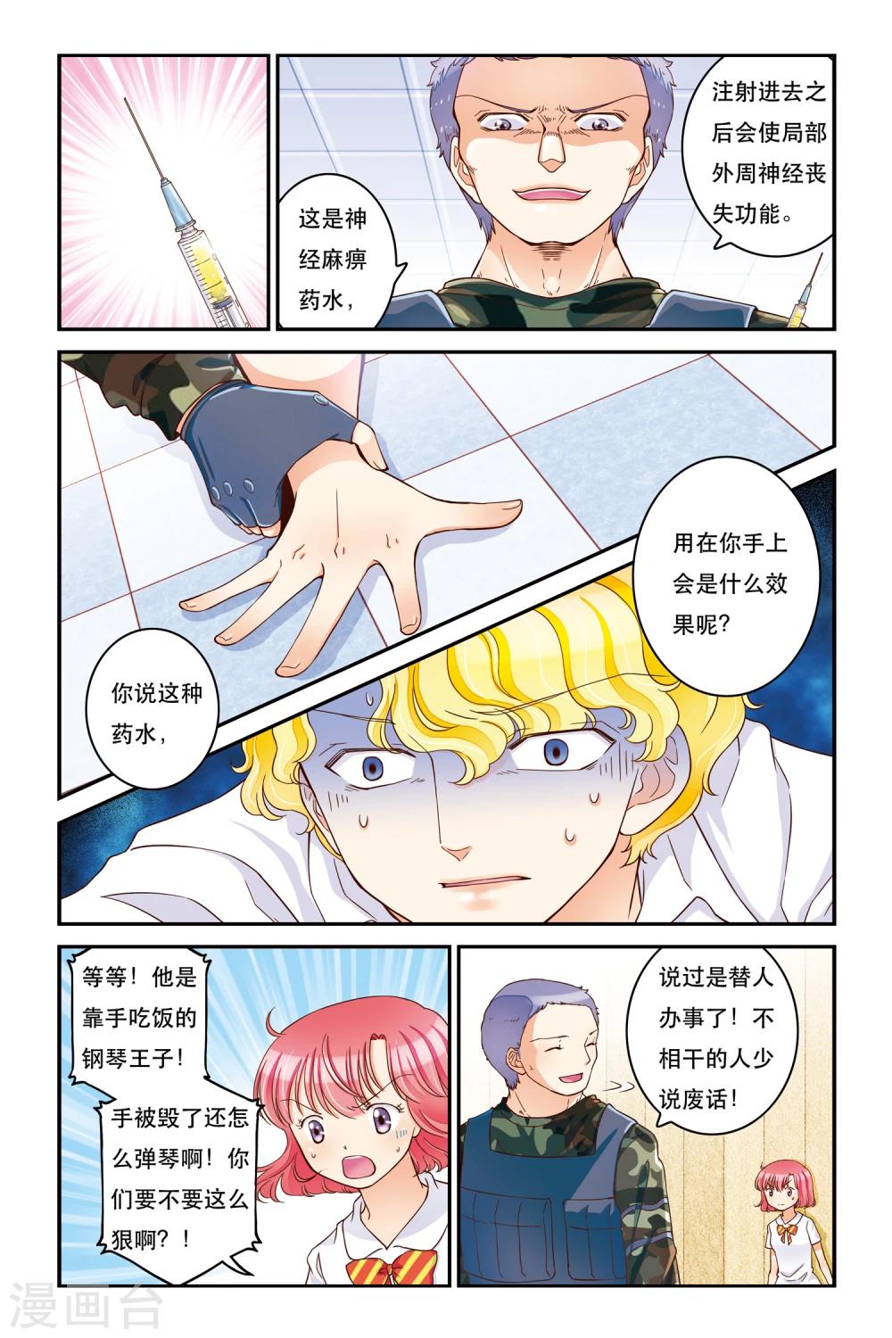 第14话 乌云-第14话