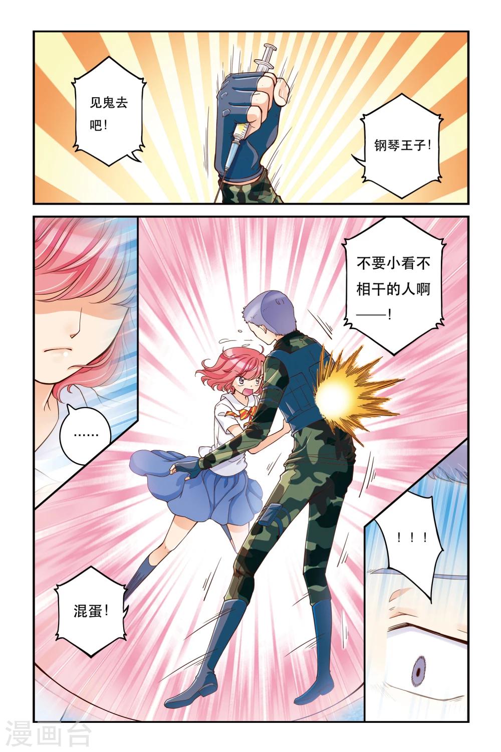 第14话 乌云-第14话